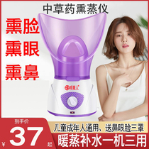 Eye protection device eye moisturizing atomizer machine eye steaming device eye fumigation device mist fumigation device dry eye hot compress eye heating steam machine