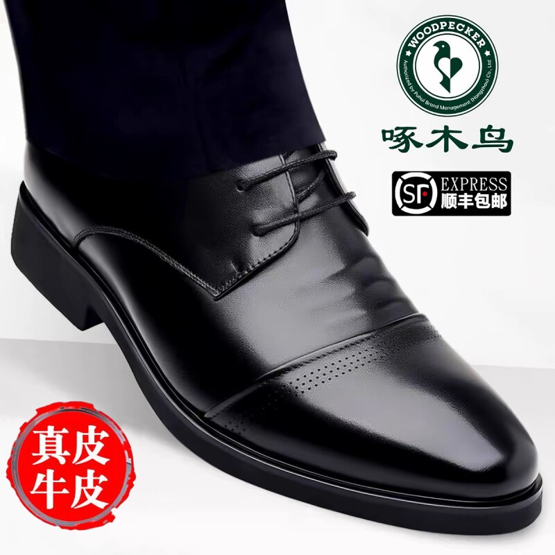 啄木鸟皮鞋男商务正装真皮男士休闲内增高鞋透气黑英伦结婚新郎鞋