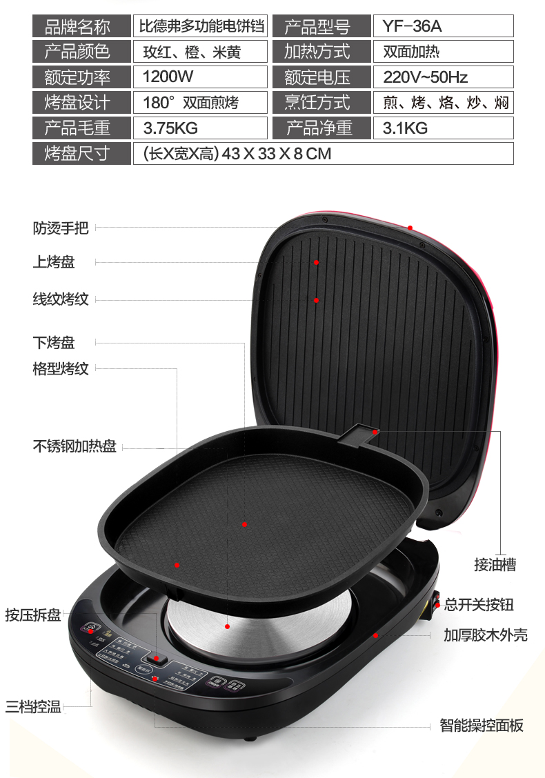 làm bánh crepe bằng máy	 Nhà mới nướng điện tự động hai mặt sưởi ấm có thể tháo rời và có thể giặt máy crepe để tăng chảo nướng sâu - Máy Crepe chảo crepe