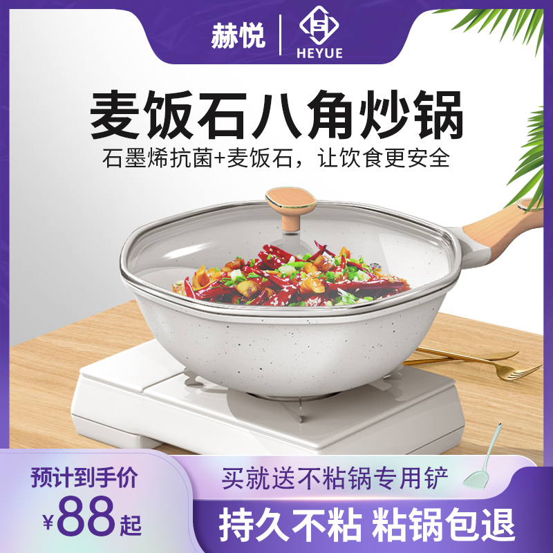 Heplease medical stone non-stick pan frying pan Home frying pan mesh red anise pan suitable for induction cookout gas cooker special-Taobao