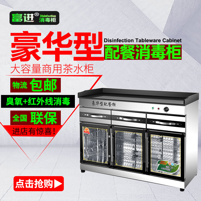 Vertical tea disinfection cabinet stainless steel large capacity tableware cleaning commercial cabinet marble hotel dining cupboard