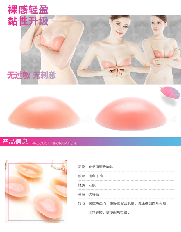 Silicone vô hình áo ngực dán núm vú váy cưới tập hợp dày newbra chống trượt trên hỗ trợ nhỏ ngực quây đồ lót