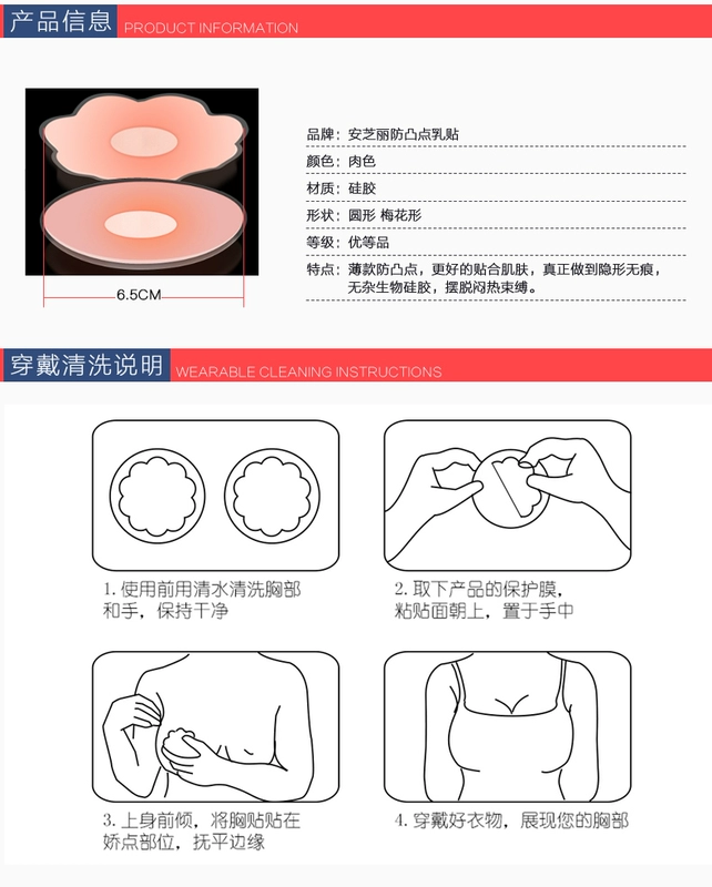 Sữa dán chống va chạm núm vú dán ngực phần mỏng thoáng khí silicone bơi không thấm nước chống trượt nam nữ dán vô hình quầng vú