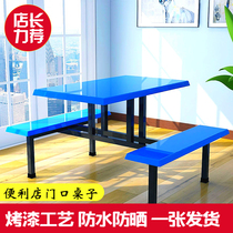 Outdoor Convenience Store Table And Chairs Sun Protection Rain Protection Table Advertising Table Field Meals Small Table Casual Conjoined Table Reinforcement