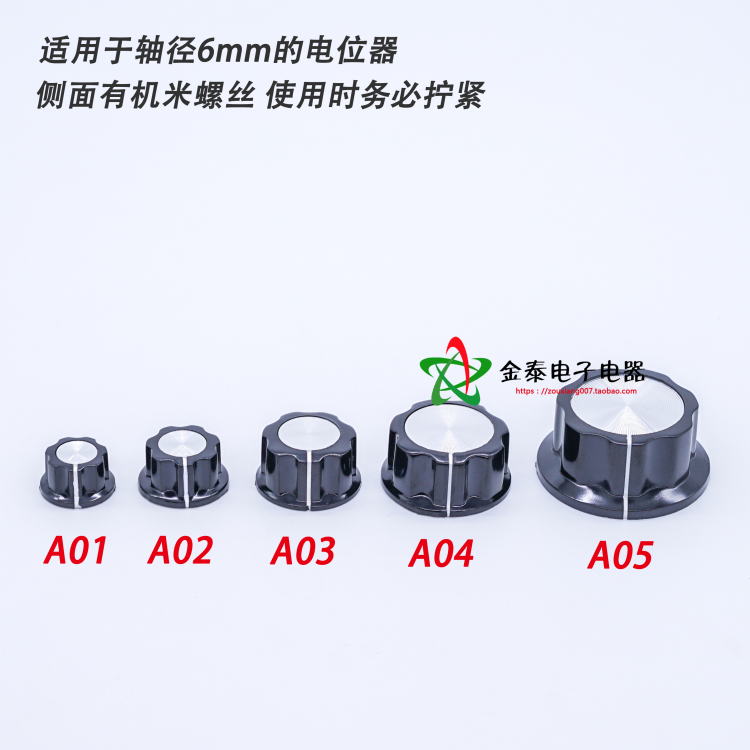 MF-A01 MF-A02 MF-A03 MF-A04 MF-A05 Potentiometer 6mm Knob Cap 5 sizes