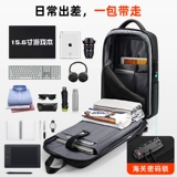 Рюкзак, сумка, ноутбук, ранец для школьников для путешествий, 15.6 дюймов, подходит для студента, бизнес-версия
