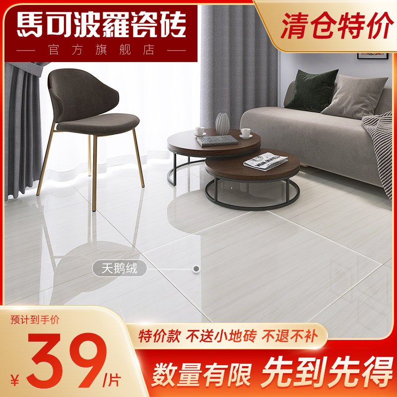 Special price Marco Polo tile Tile Modern Living Room Floor Tile Bedroom Floor Brick Non-slip Abrasion Resistant Clear Cabin No Backstop