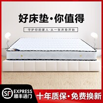New latex Simmons mattress 20cm thick 1 5 meters 18 m spring mattress coconut palm mat soft and hard dual use