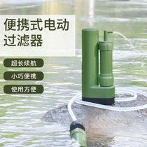 Outdoor electric pump water purifier portable outdoor survival emergency drinking fountain electric drinking water filter disaster preparedness equipment