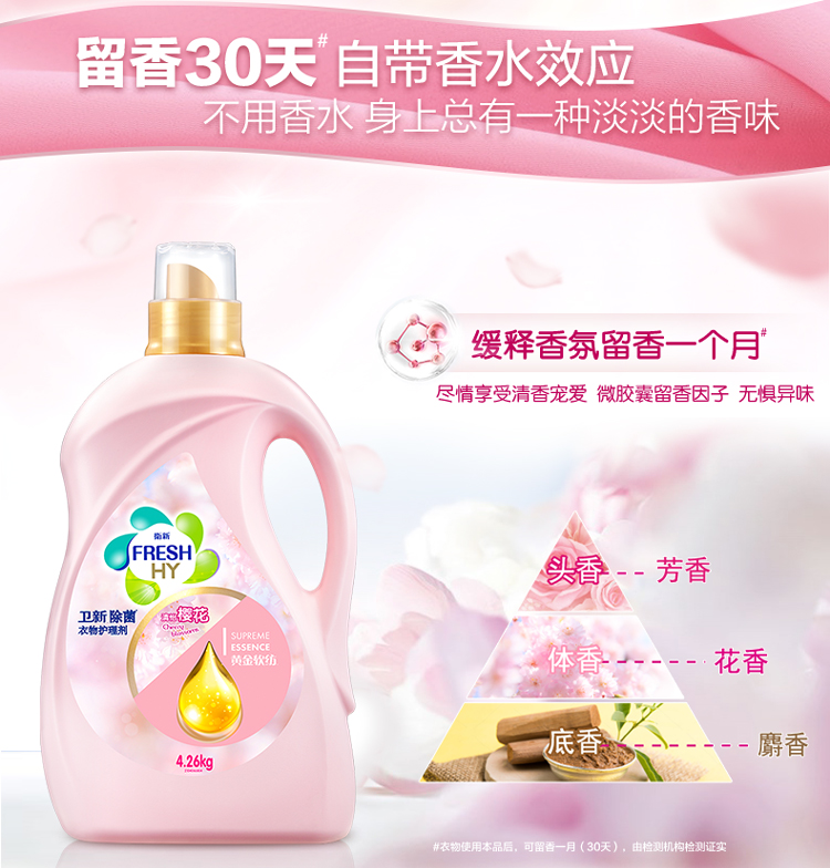 Vận chuyển chính hãng Weixin Qingyi giải pháp chăm sóc thực phẩm cherry 4.26kg x4 chai nước xả giặt mềm kéo sợi vàng - Phụ kiện chăm sóc mắt giá nước xả vải comfort