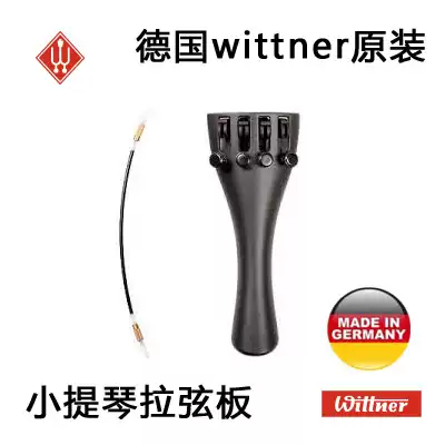 German Wittner Tailpiece Pull string plate aviation material German fine-tuning 918111
