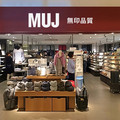 全品MUJ好物推荐