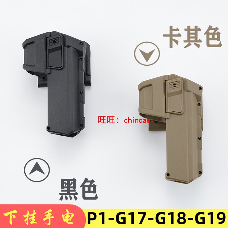 P1 quick-draw gun holster universal girdle belt rotating quick-draw sleeve tactical G17 pistol holster with tactical light straight-in