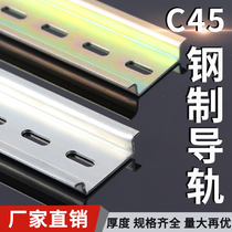 c45 rail air-open relay air switch slot type buckle 35mm wiring terminal platoon-rail slip-down track