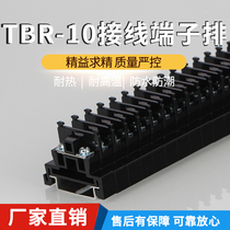 Pure copper TBR-10A wiring terminal row short connection bar interconnector strip with insulating sheath