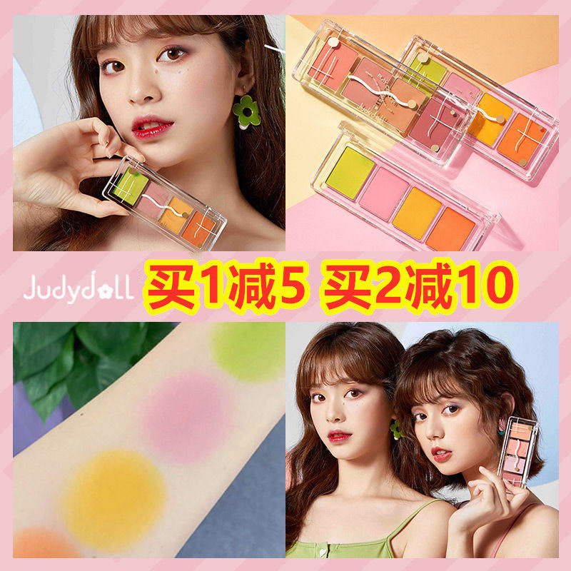 New orange flower four-color blush plate Fun eye shadow Gentle matte rainbow plate buckle plate Peach cinnamon blush yellow green