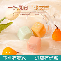 gogotales Gogo dance balm pudding fresh light Flower perfume student long-lasting solid pocket with Lady