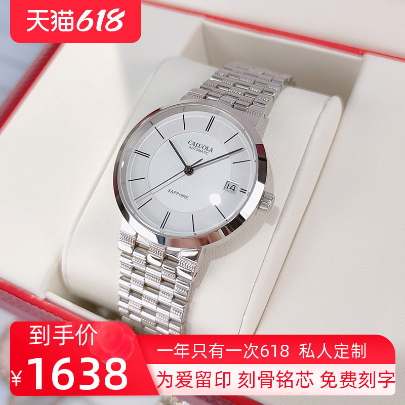 Carolet watches Female minimalist Temperament Waterproof Fully Automatic Mechanical Watch Steel Band Lady Watch Brands Send Girlfriend
