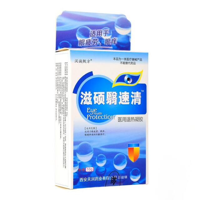 Hancheng Yifang Zishuoyi Suqing Eye Drops Care Solution 10ml