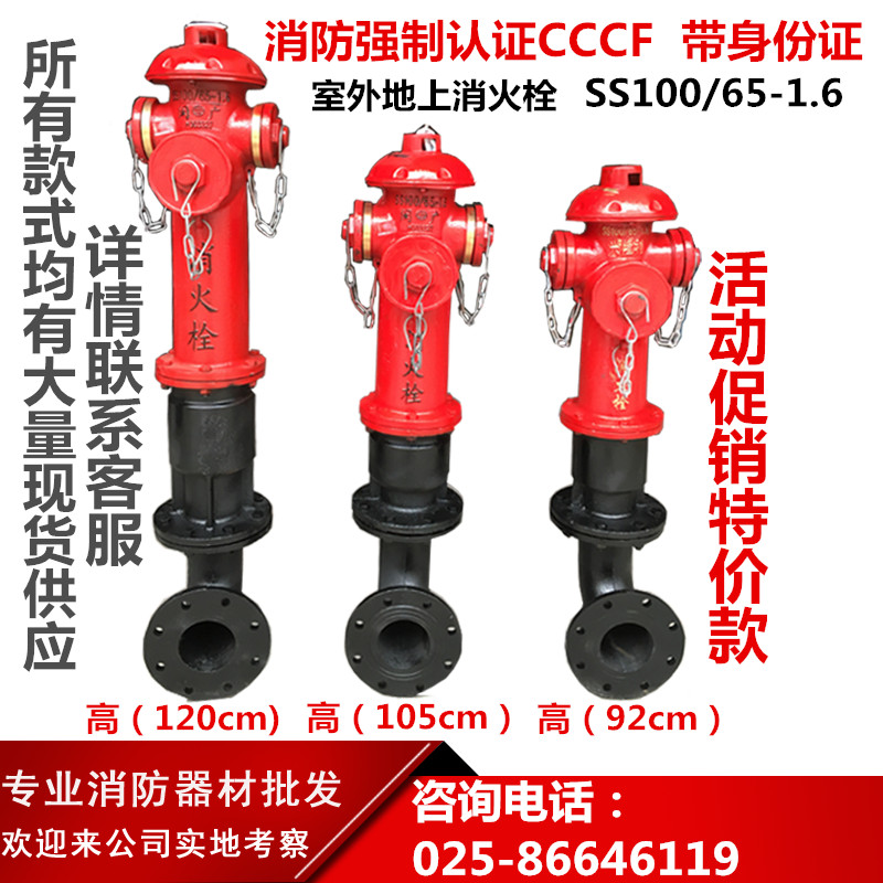 SS100 65-1 6 Above ground fire hydrant Above ground fire hydrant Outdoor fire hydrant Outdoor fire hydrant