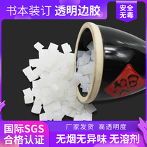 Wireless adhesive machine special environmental protection hot melt glue particles smokeless and tasteless white transparent particle coated paper 25KG