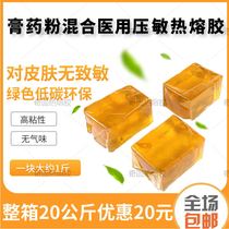Medical pressure sensitive hot melt glue yellow plaster glue block non-woven fabric coated black drug matrix Malay glue 5kg