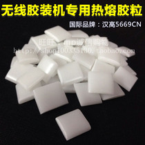 German Henkel hot melt glue particle Wireless Glue machine special book binding smokeless and tasteless environmental protection glue invoicing