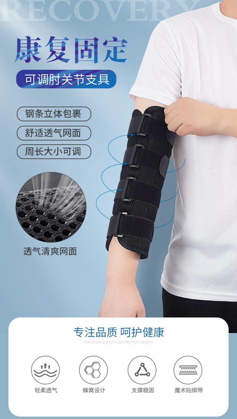 儿童肘关节固定支具护手肘护套保护受伤肘部前臂伸直矫形器宝宝弯