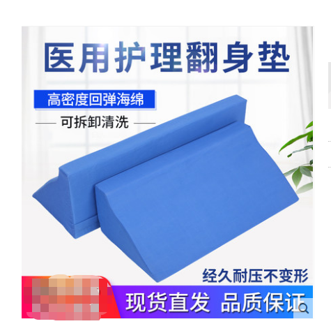 防褥疮翻身垫卧床老人靠背垫侧身体位垫病人翻身护理用品