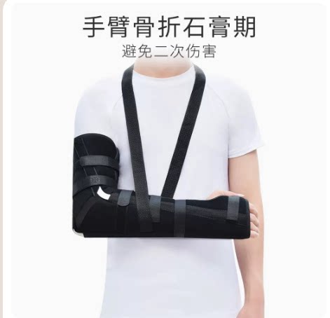 肘关节固定支具上肢胳膊夹板前臂康复支架护具手臂矫正器护腕