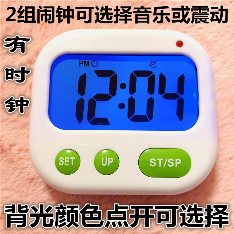 Countdown vibration reminds multiple groups of alarm clocks backlight student dorm to vibrate alarm clock silence clock