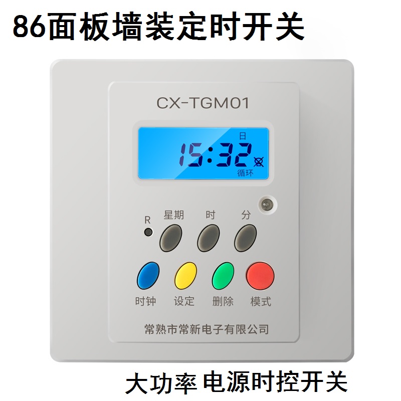 Wall Mounting Panel High Power Timing Switch Water Pump Door Head Headlights Billboard Fish Tank Wiring Power Timer