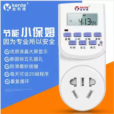 Jincode timer reservation time control switch Electronic cycle protector 10A household intelligent automatic power off