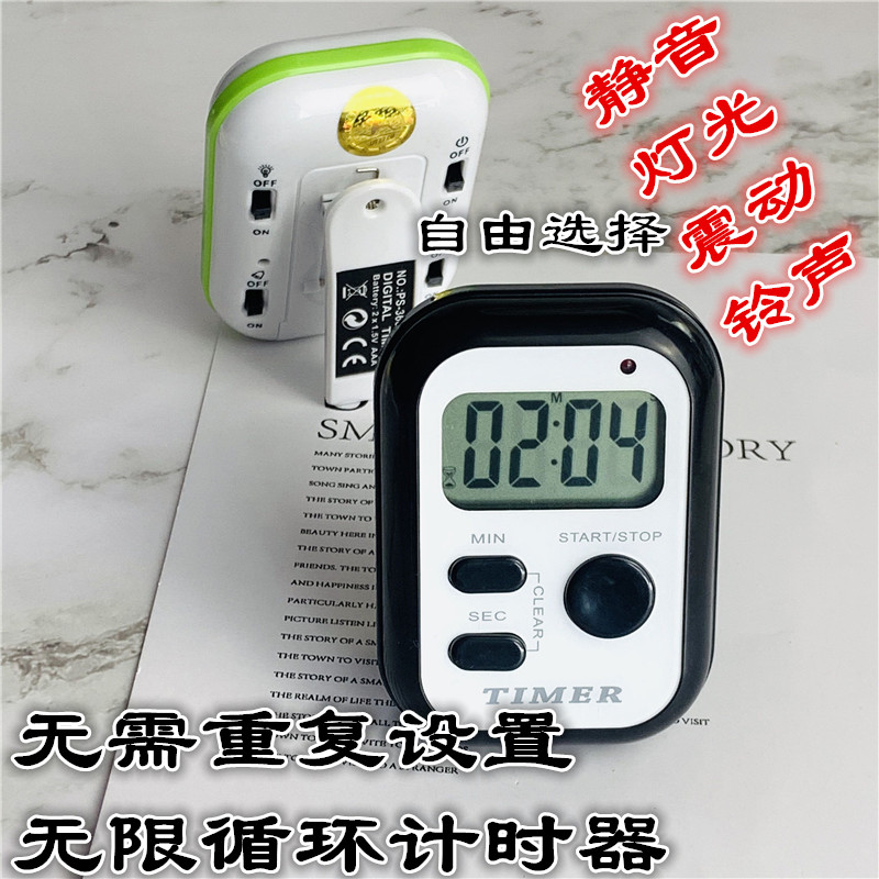 Infinite automatic loop repeat countdown electronic timer vibrates flashing light timer loud alarm clock