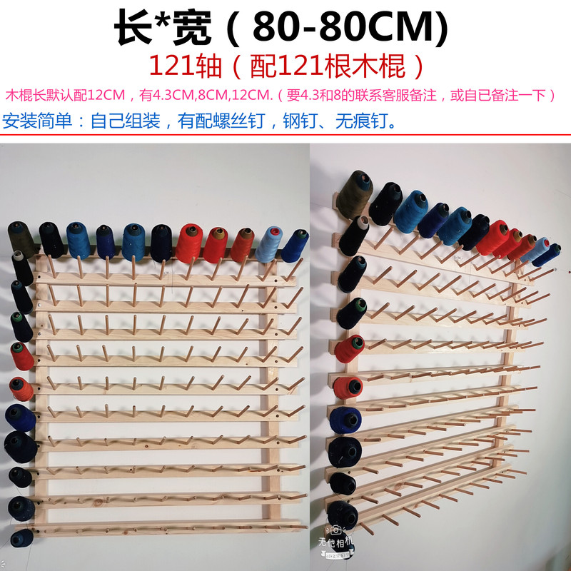 Solid Wood Sewing Thread Rack Tower Thread Household Coil Rack Can Hold Satin Ribbon Shaft Ribbon Elastic Jade Thread Storage Rack