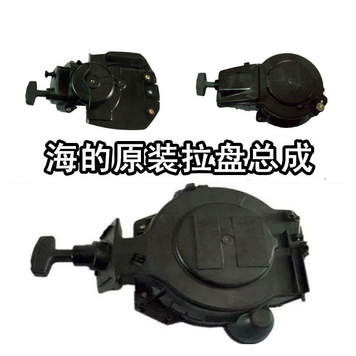 Sea Yamaha 2 - way 4 - boat external motor hanger 2 5 - 48P start pull - up accessories