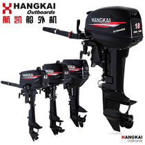 Hangkai 2-stroke 4-stroke 3 5-30 horsepower water-cooled air-cooled outboard motor skewers underwater thruster