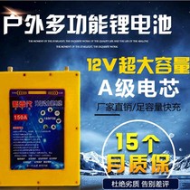 Foot Safety Lithium Battery 12V Large Capacity 60ah100ah120A Large Capacity Inverter Outdoor Lithium Battery Cell Pool