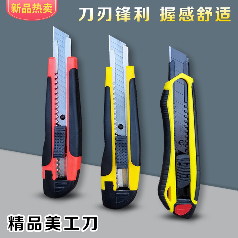 Utility knife Large multi-purpose paper cutting blade Handmade wallpaper knife Beauty sewing knife tool Industrial knife holder out of the box knife