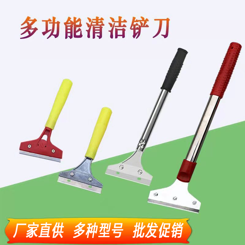 Blade cleaning knife Wall skin glass tile beauty seam glue removal shovel Floor scraper decoration cleaning cleaning tools