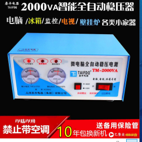好再来家用电器