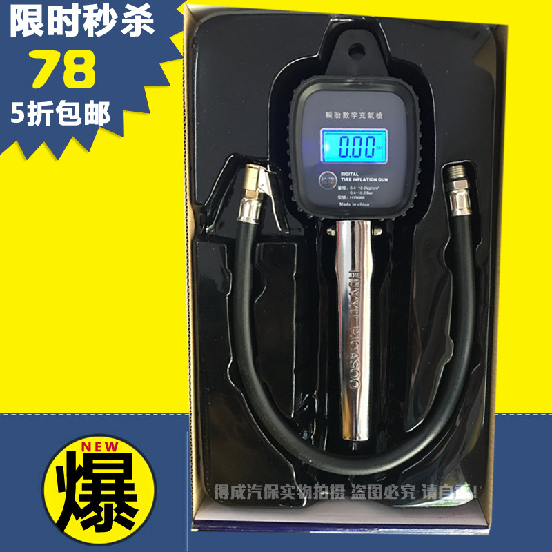 Car tyres aerated watch electronic number of display tires inflatable gun digital tire voltmeter plus air gun