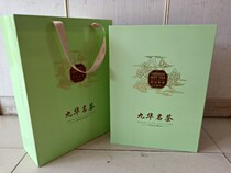 2 cans of 500g a catty Jiuhua tea new tea box empty packaging gift box gift box empty packaging box