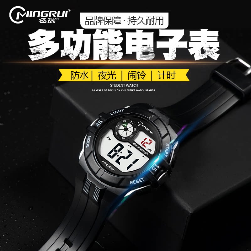 Mingrui student watch multi-function sports electronic watch male waterproof luminous multi-color exam electronic watch