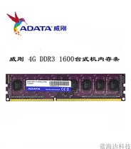 Wegang Red DDR3 1600 4G three generation desktop computer memory bar single