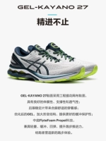 2024 New Kayano27 кроссовки для обуви спортивной обуви для ограниченной 50 обуви для поддержки последних 50 обуви без дополнения