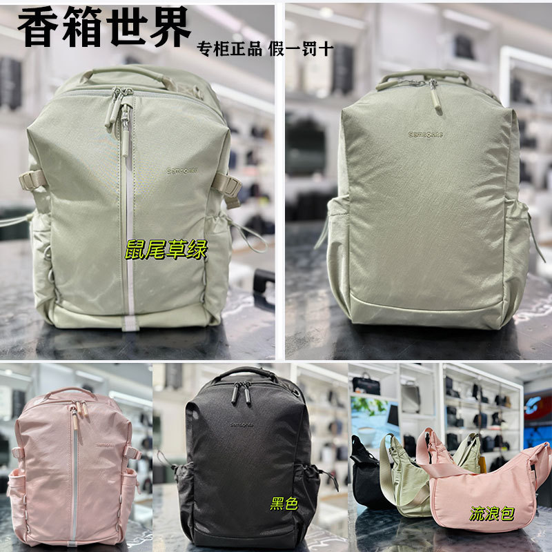 Samsonite 2025 New Model Nt0 Outdoor Breathable Fashionable Lightweight Large-Capacity Computer Bag Men's and Women's Backpack No0