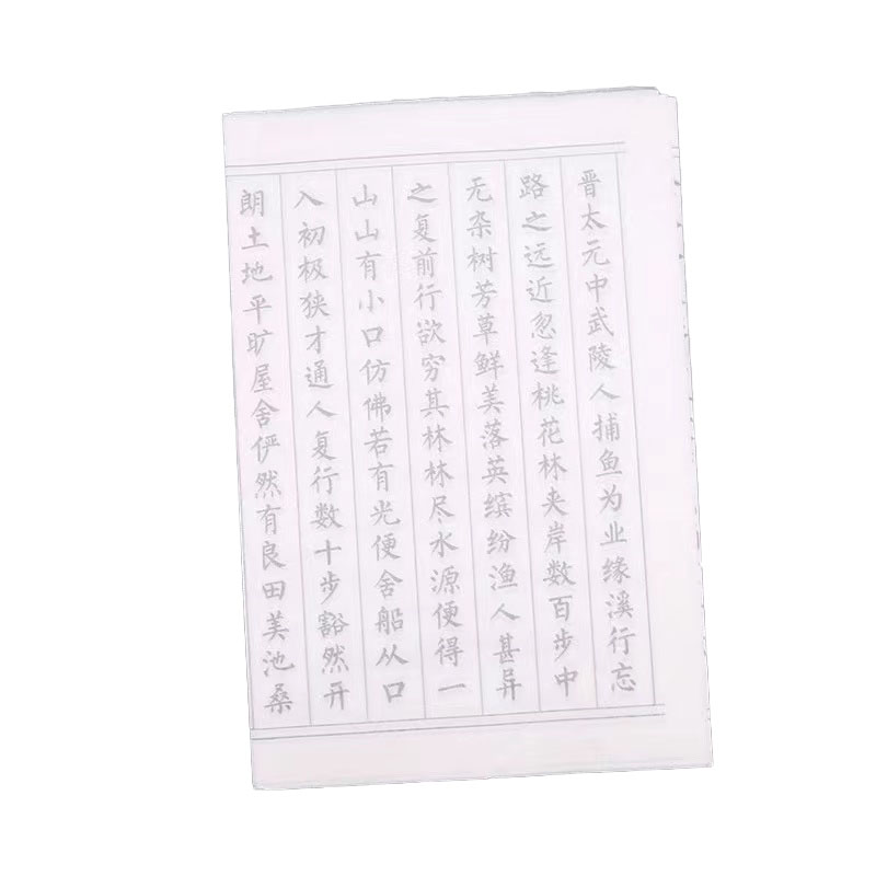 Peng Shuqi Calligraphy Meditation Red Paper Copy Purpose Practice of Europeans Classic Little Book Semi-Known Paper