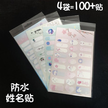 Cartoon waterproof name stickers primary school children self-adhesive handwriting label stickers Cute kindergarten clothes book Class