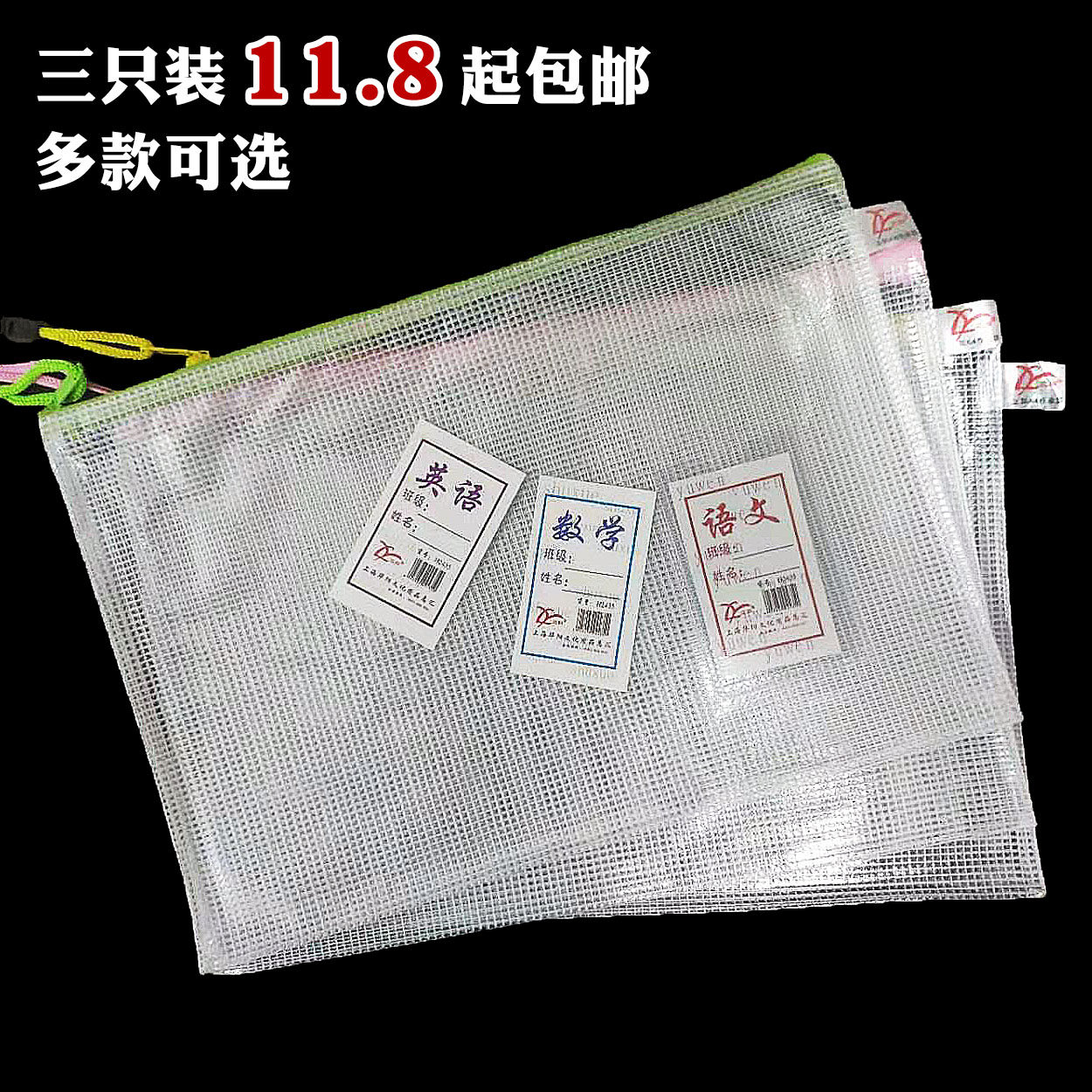 Subject classification Document bag Transparent double-layer mesh zipper bag Female tutoring make-up student stationery bag a4 homework bag